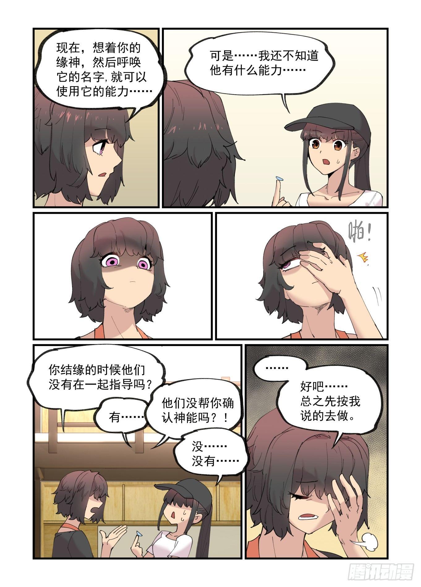 白露之章167