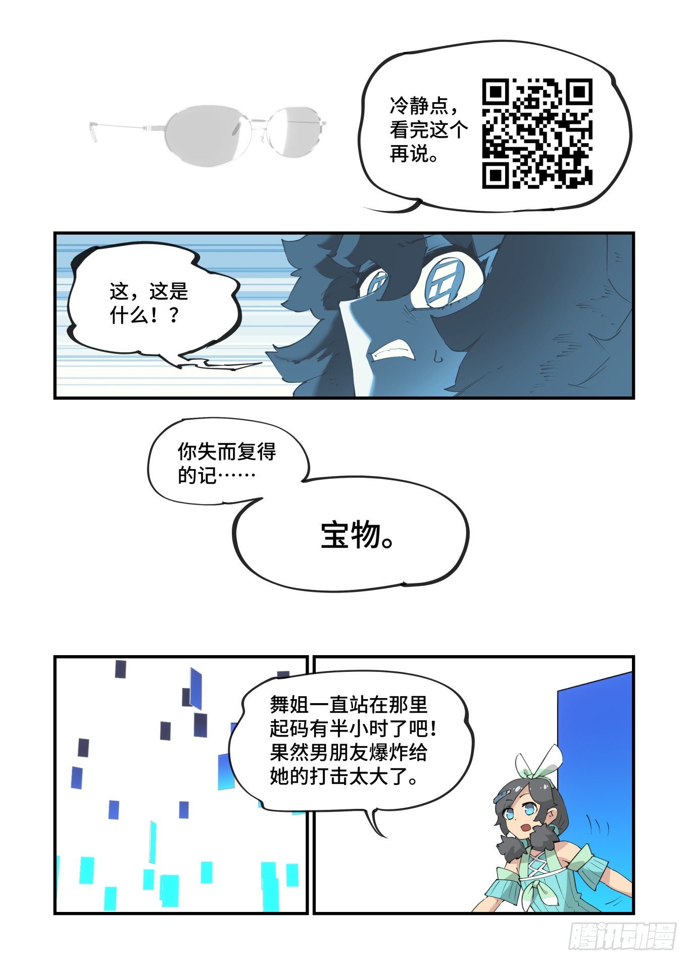 谷雨之章1810