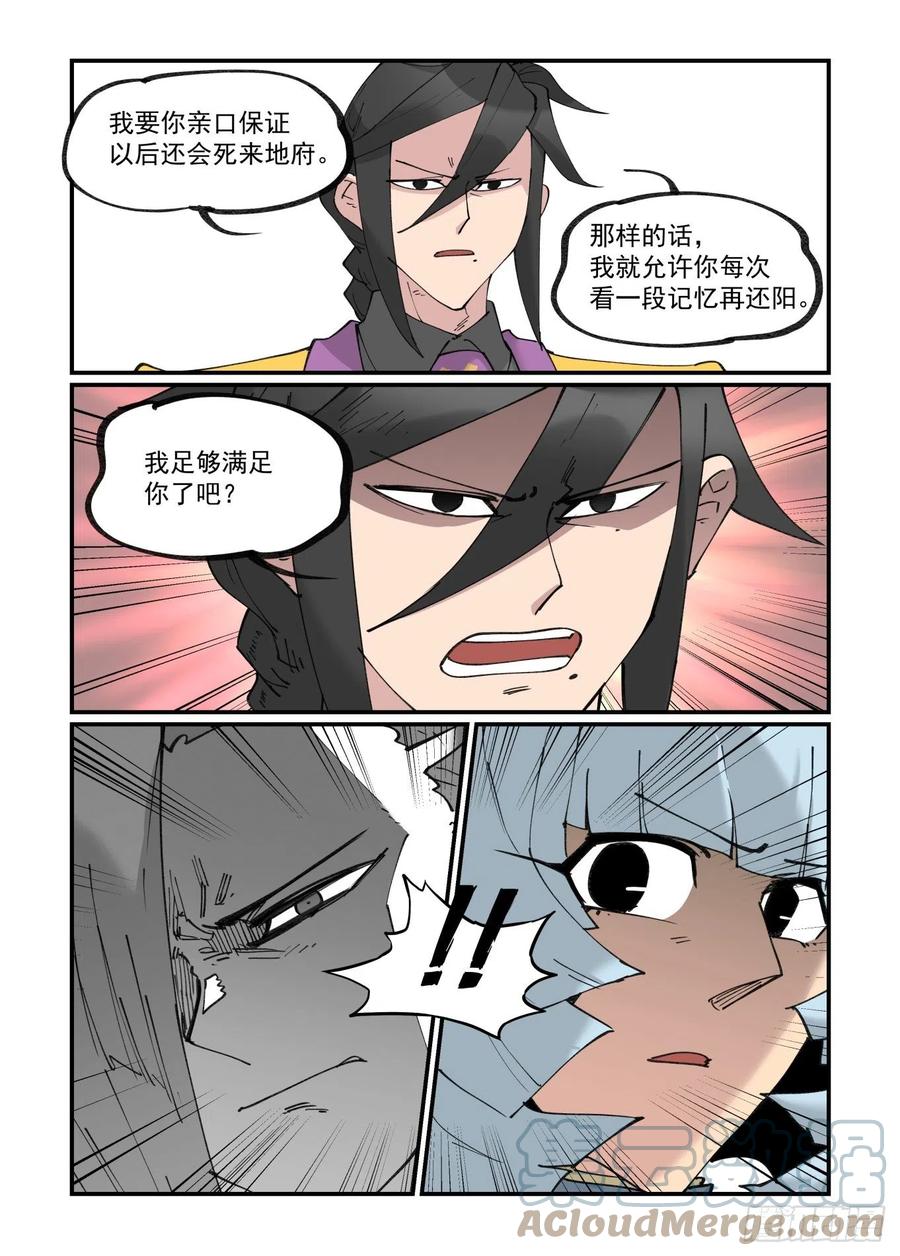 清明之章264
