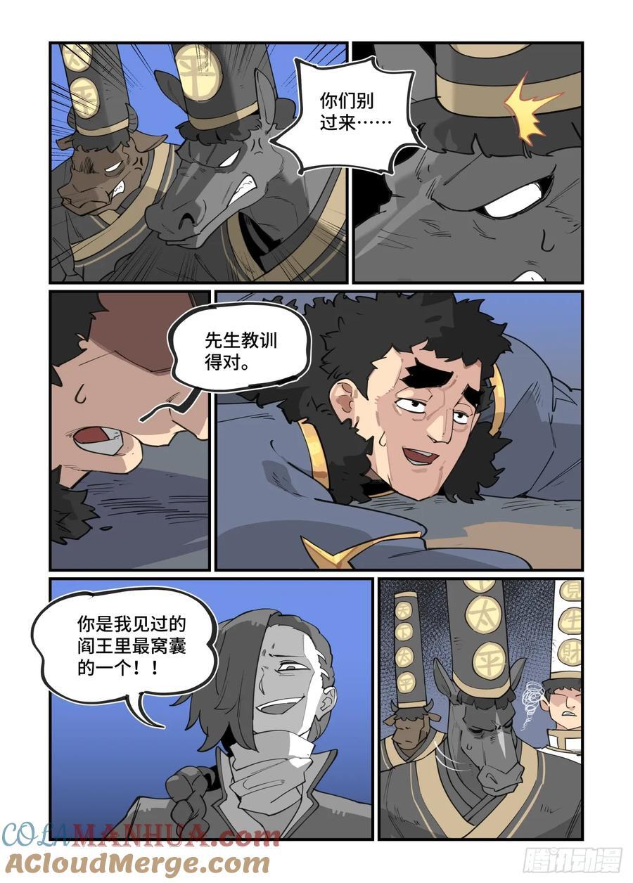 大寒之章282