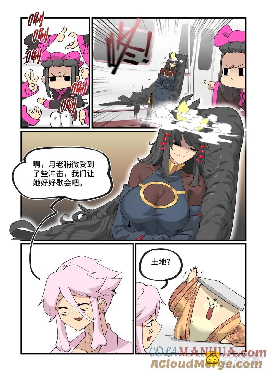 大寒之章2624