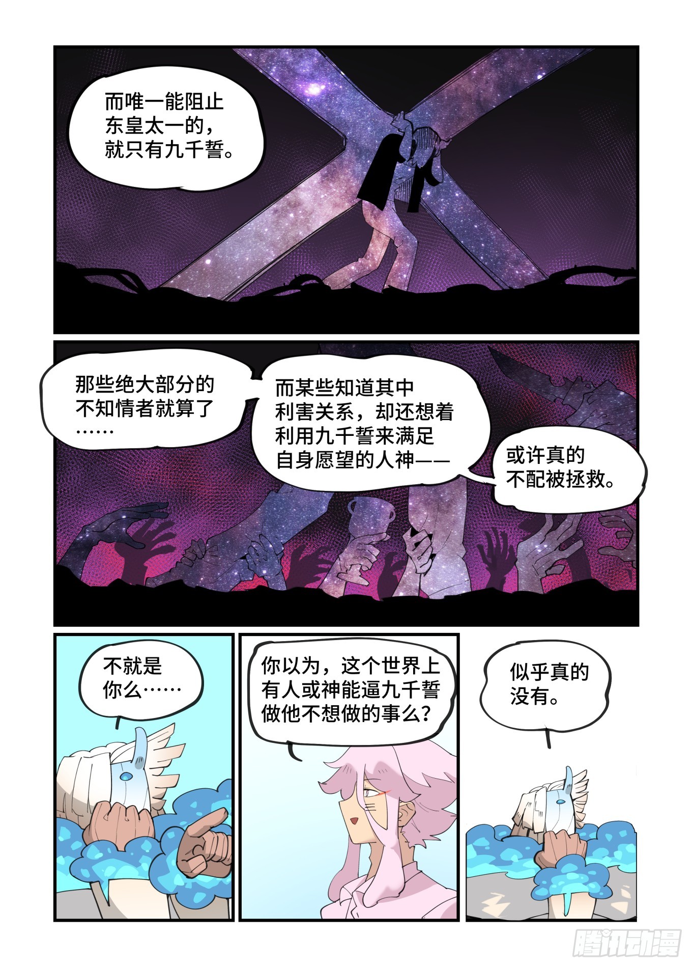 大寒之章078