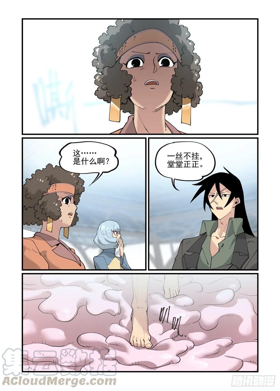 白露之章529