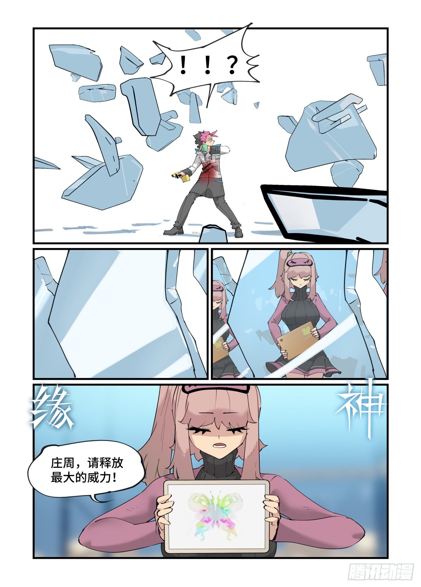 谷雨之章2010