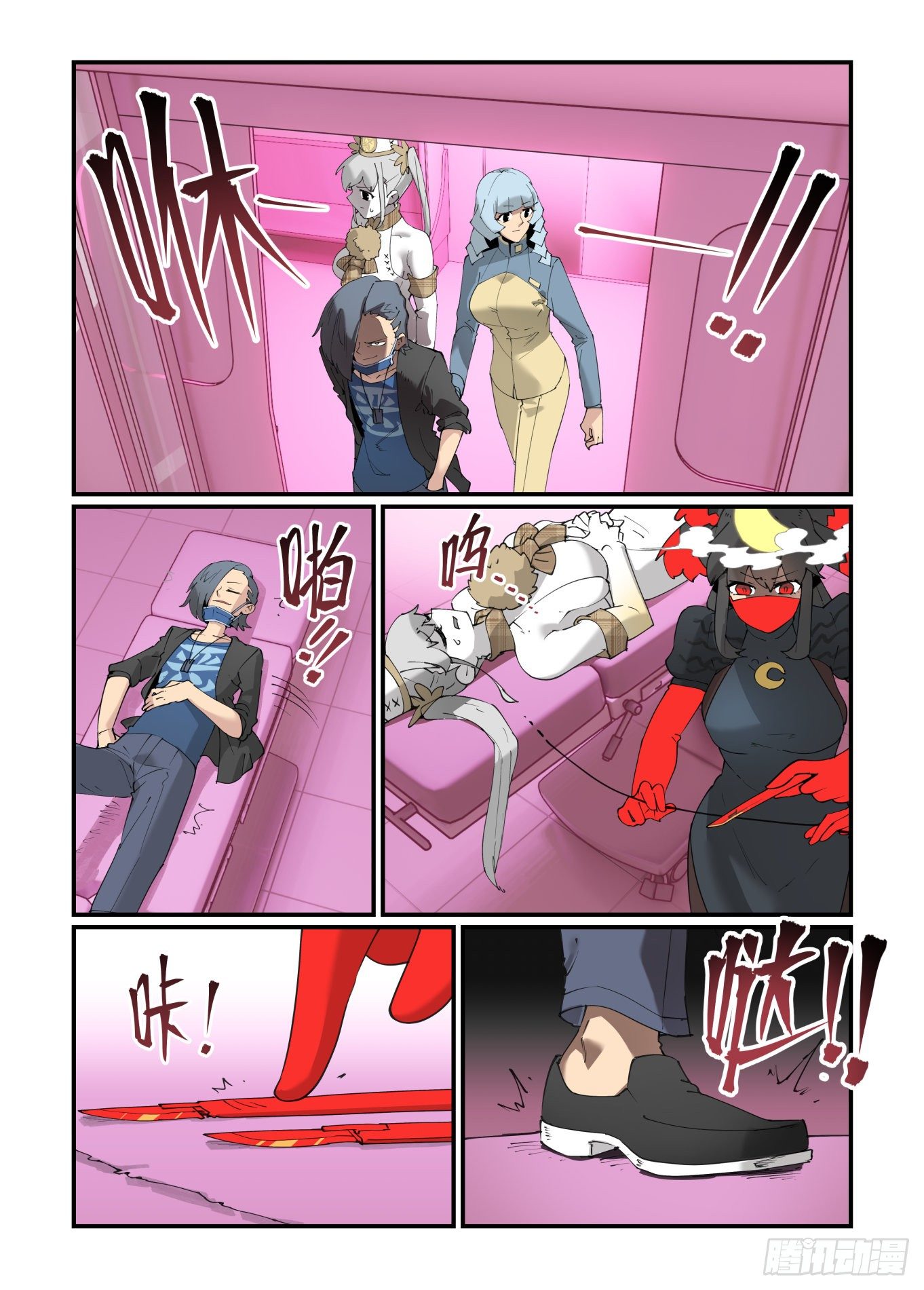 谷雨之章147