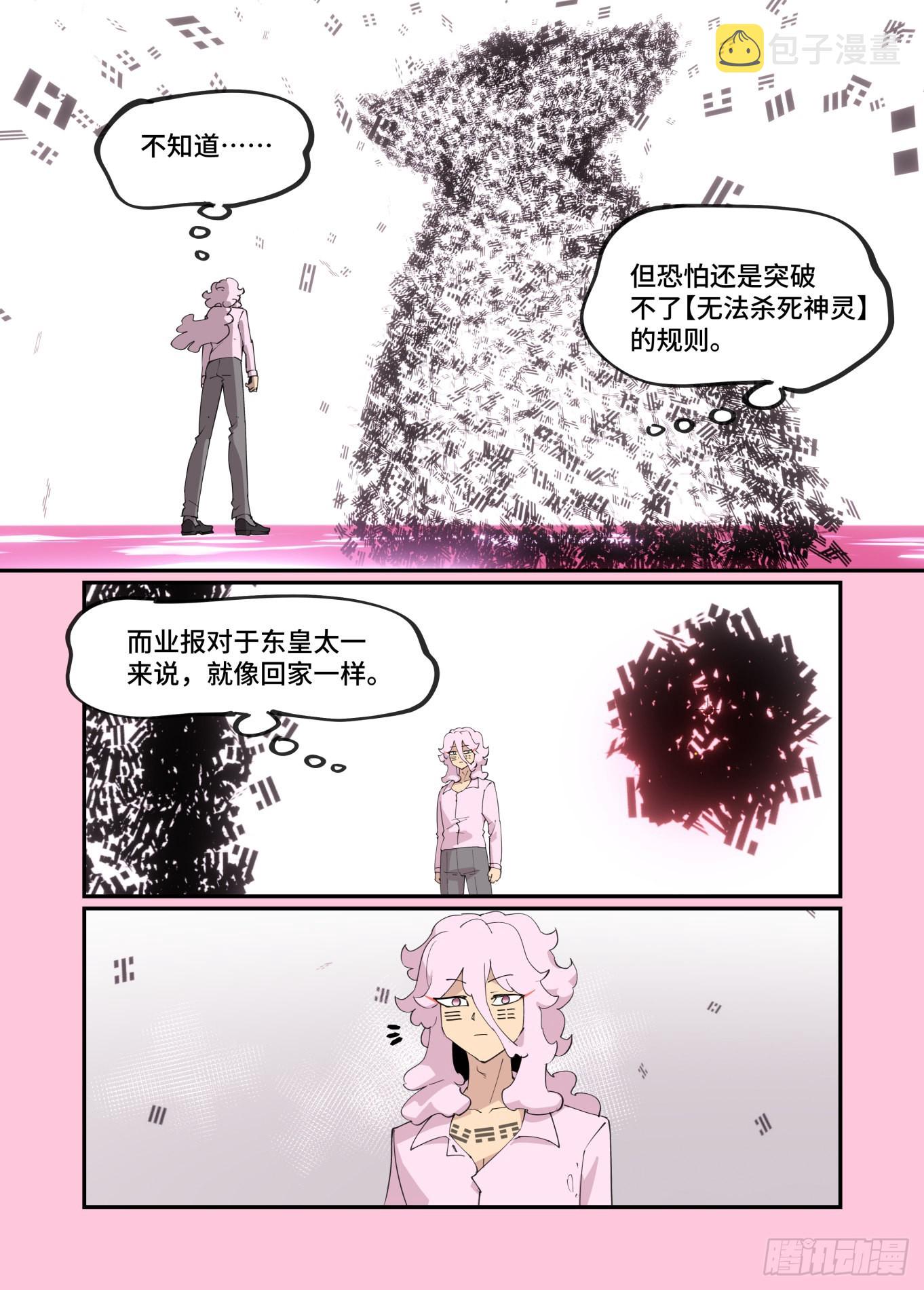 谷雨之章3717