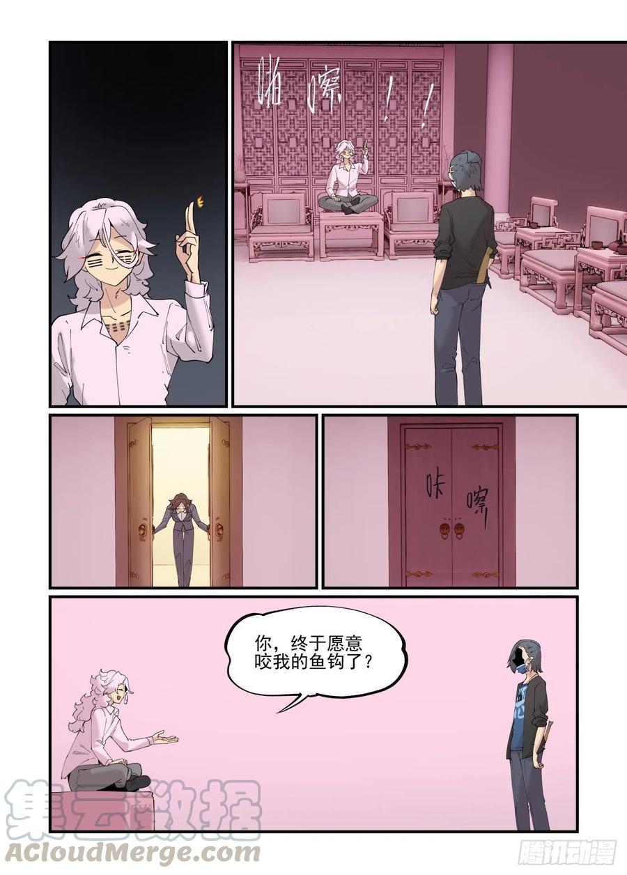 清明之章026