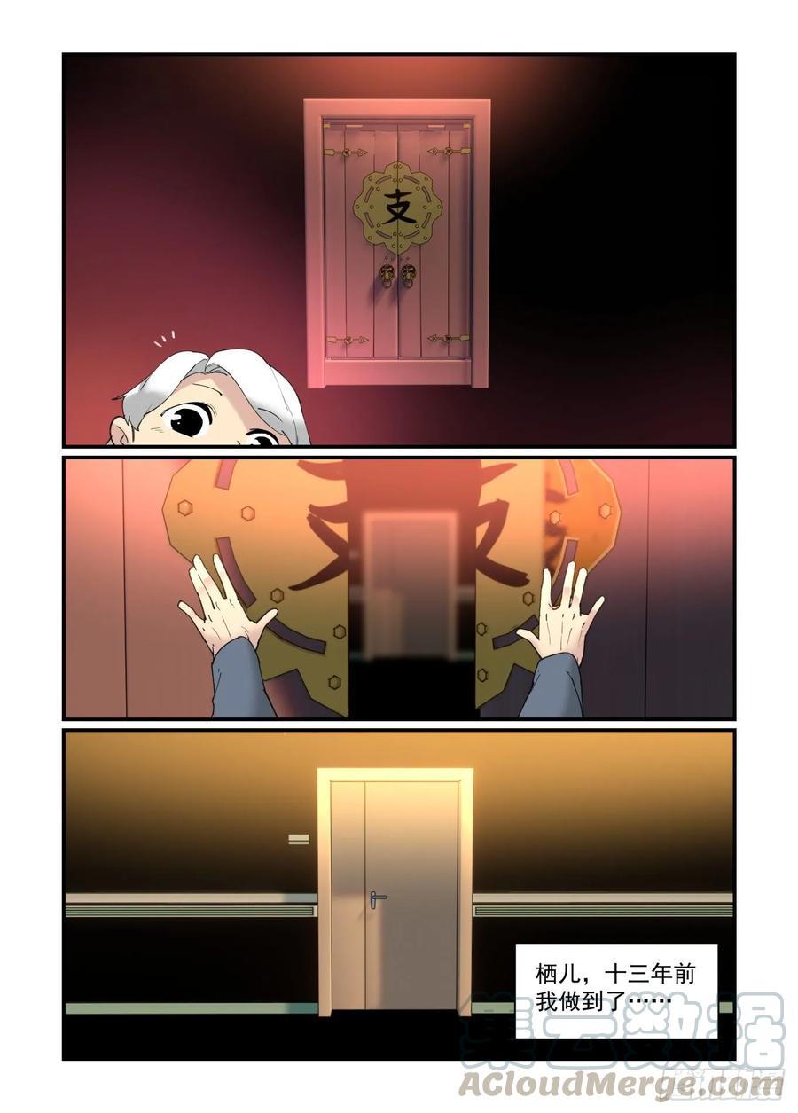 白露之章299