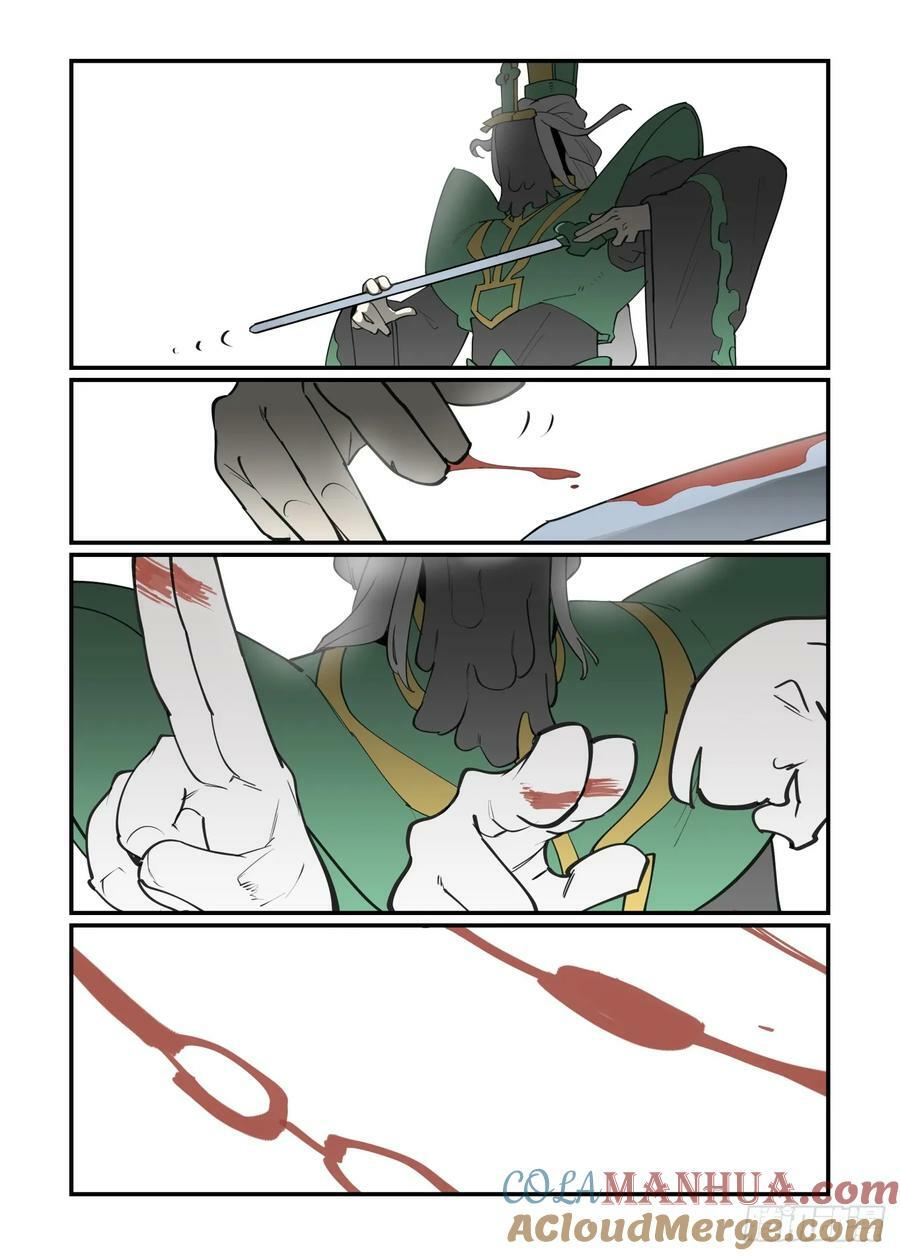 大寒之章1612