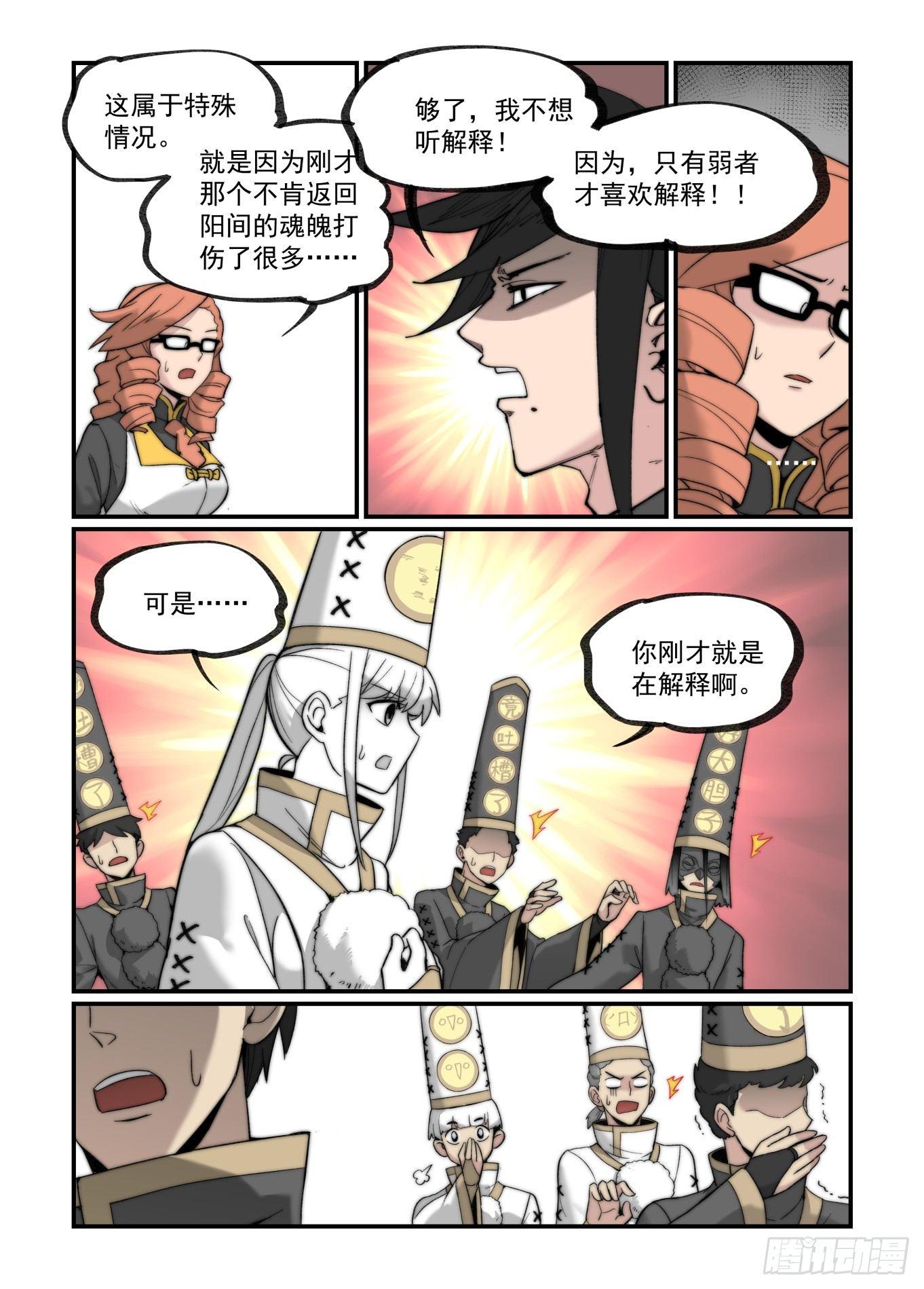 白露之章176
