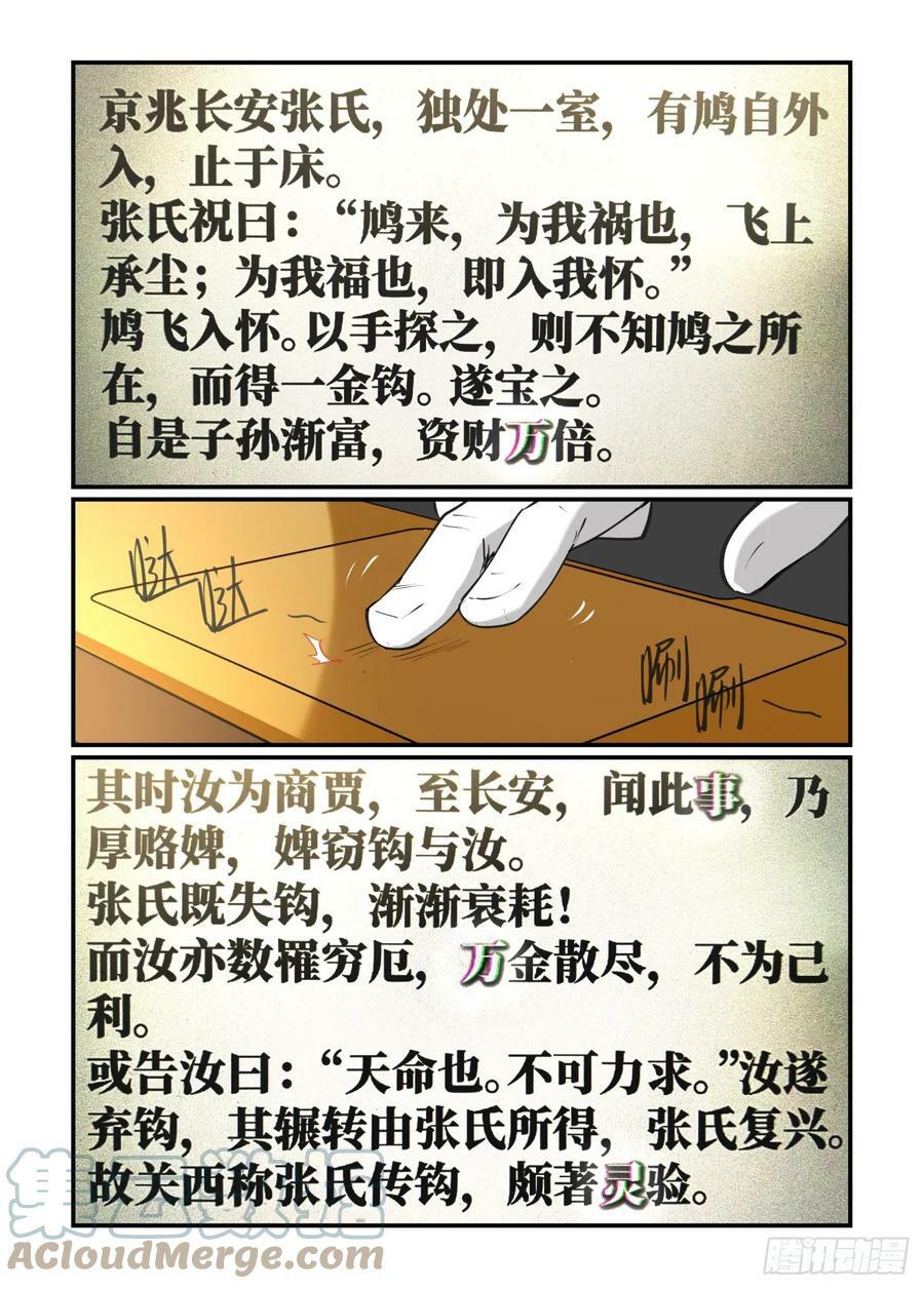 倒听土说201610