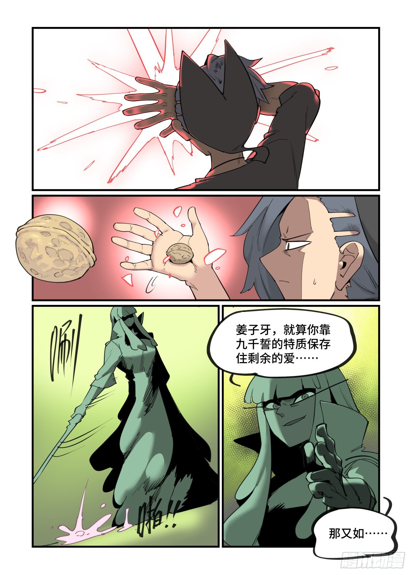 谷雨之章4223