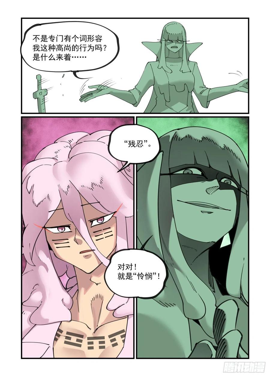 谷雨之章0911