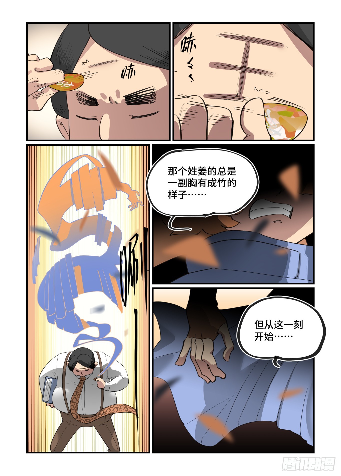 大寒之章0319