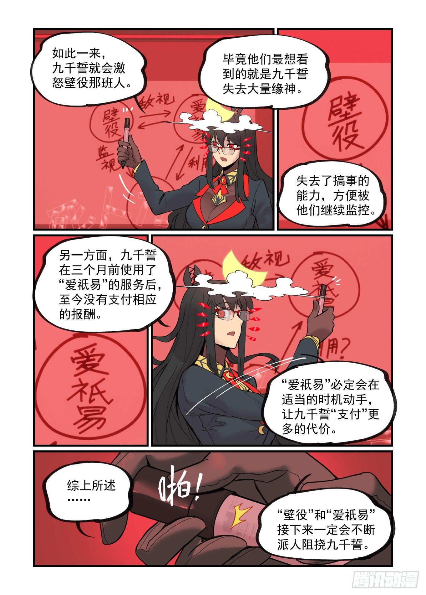 白露之章2314
