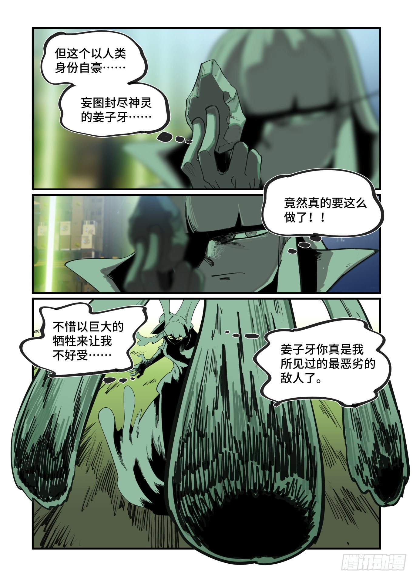 谷雨之章426