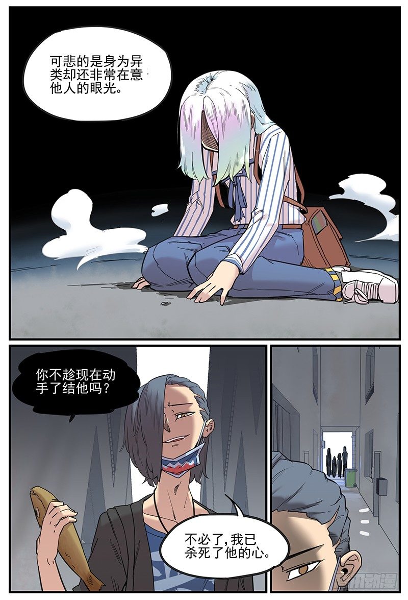临时组队10