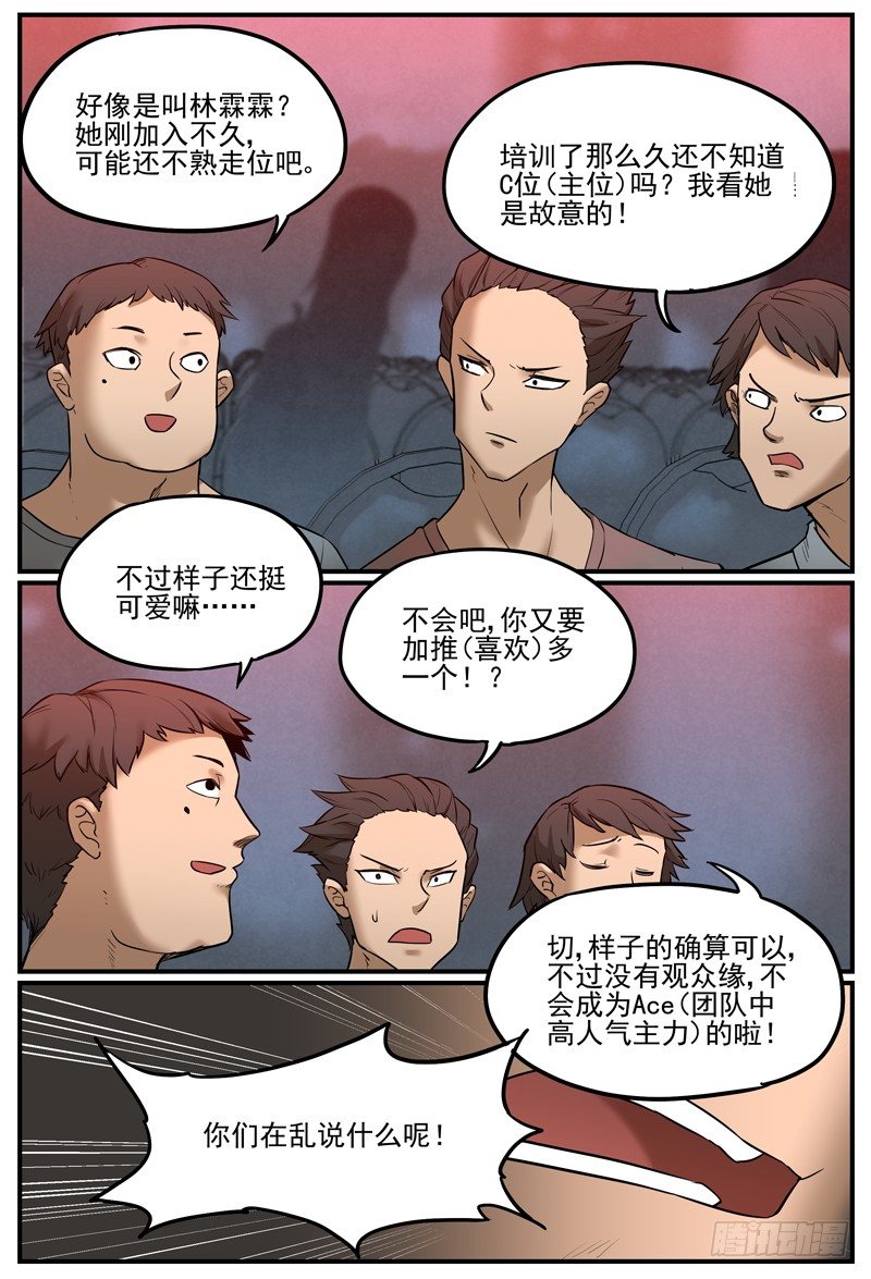 饭间战争3