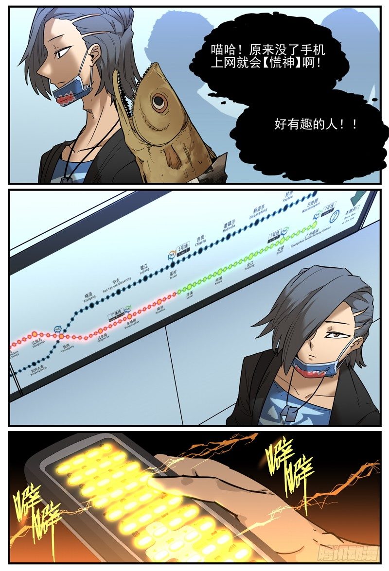 让你慌神的方法31