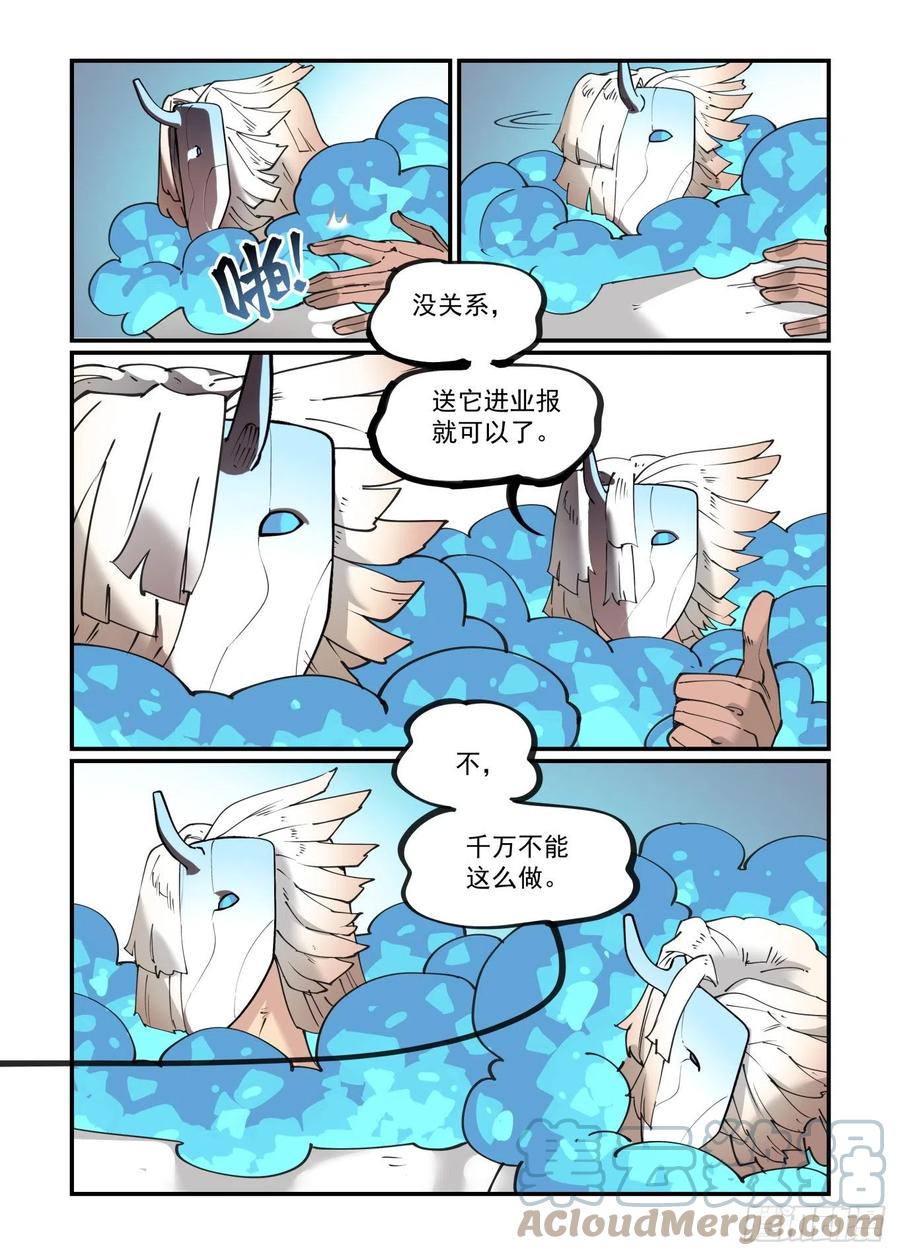 谷雨之章116