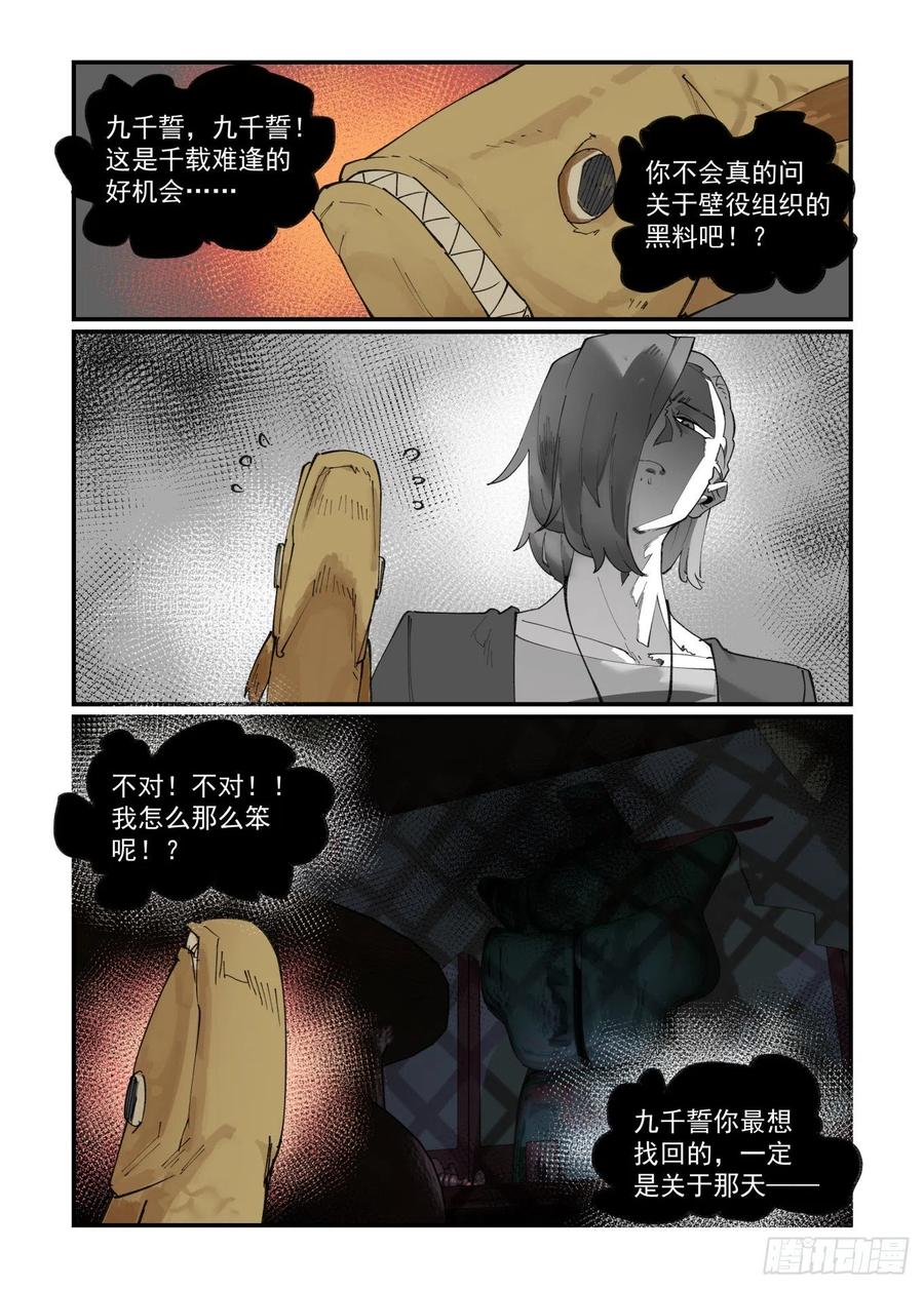 清明之章269
