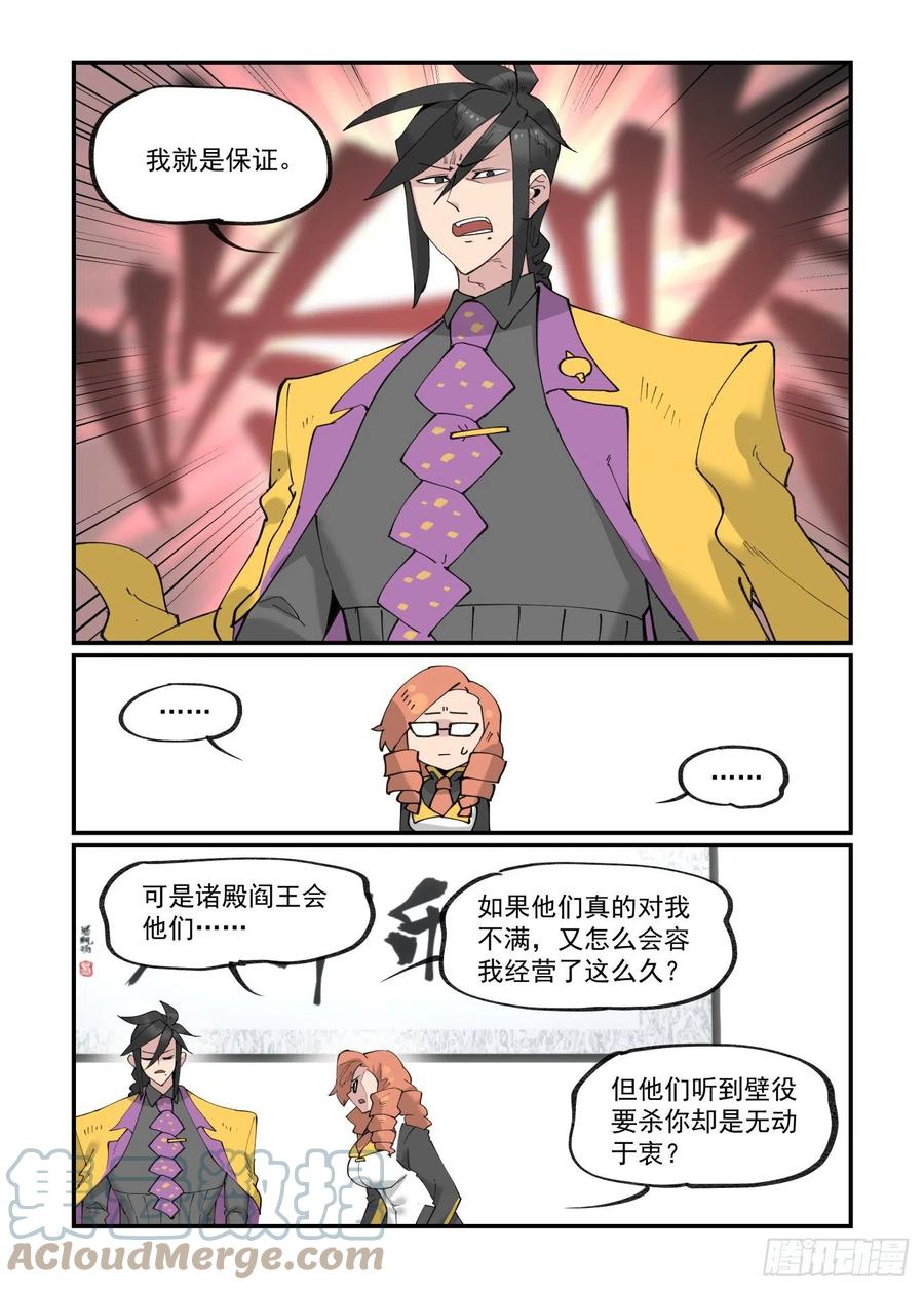 清明之章2414