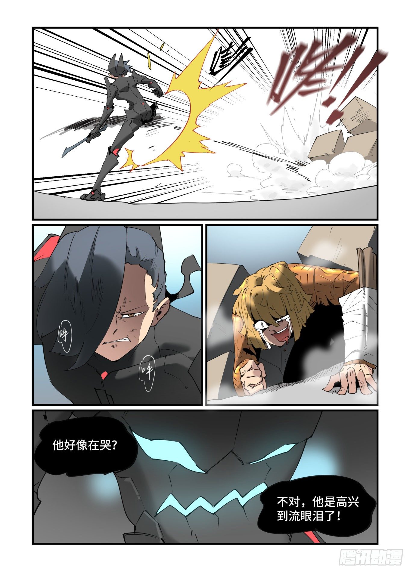 谷雨之章239