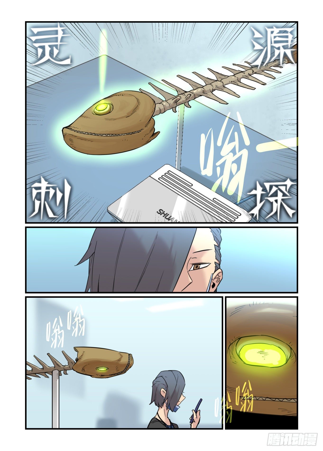 神灵骚动20