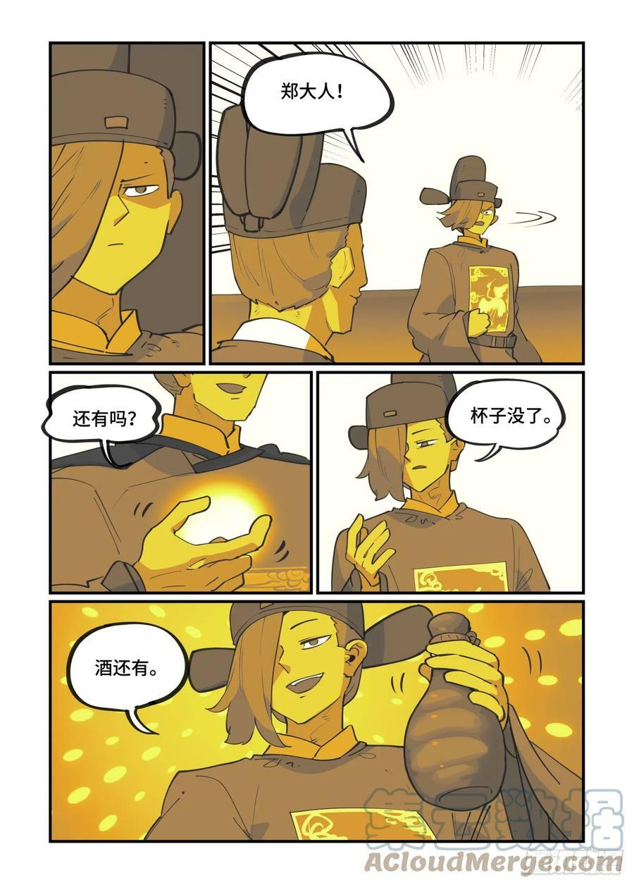 大寒之章1114