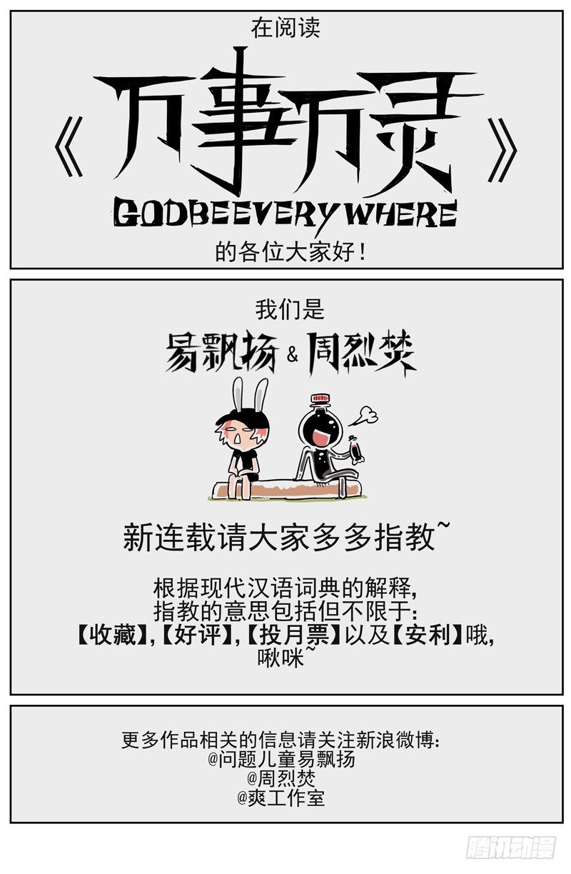 站台上的斗智12