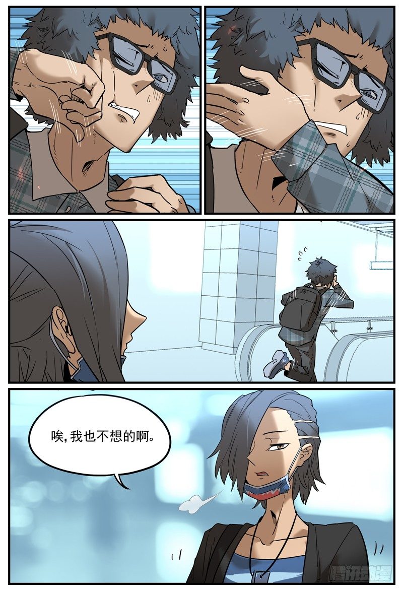 咸鱼咚5