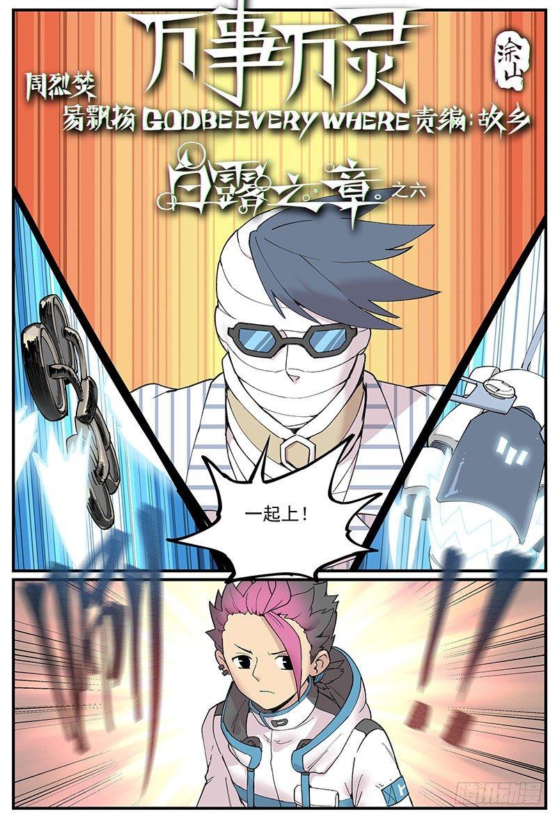 白露之章060