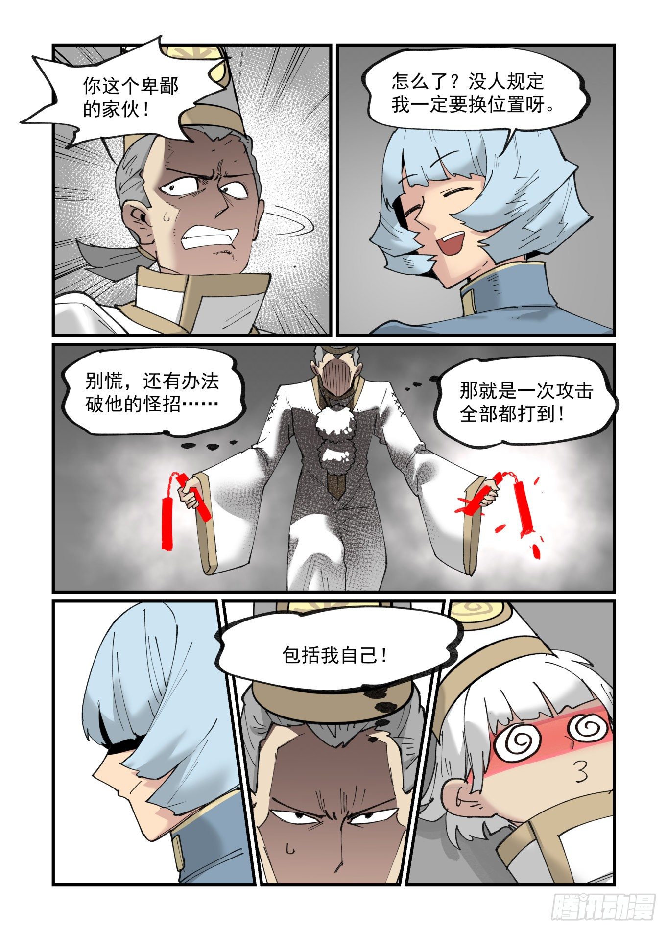 清明之章2010