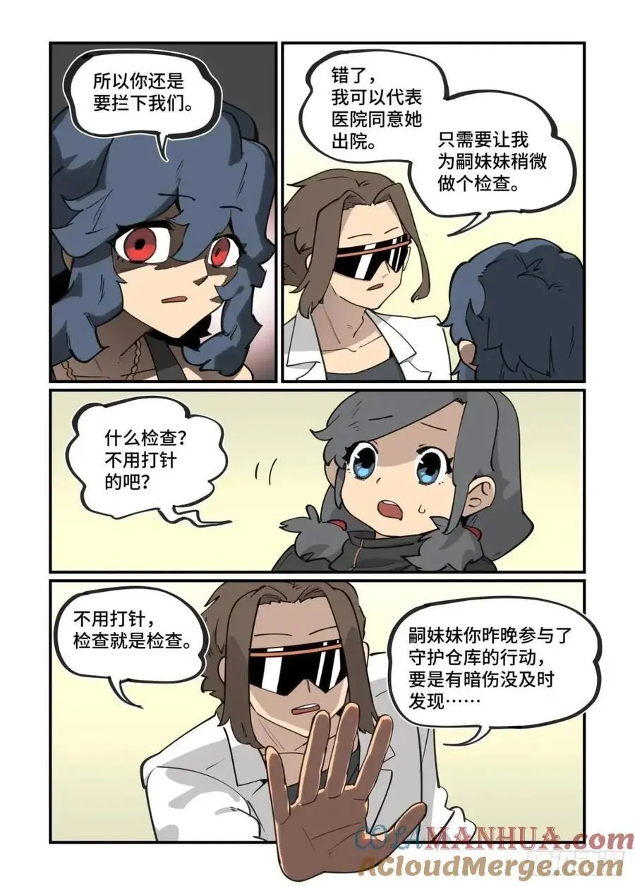 大寒之章3616