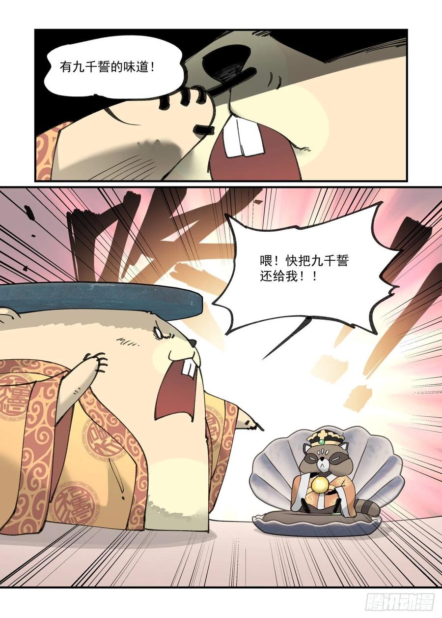 白露之章4720
