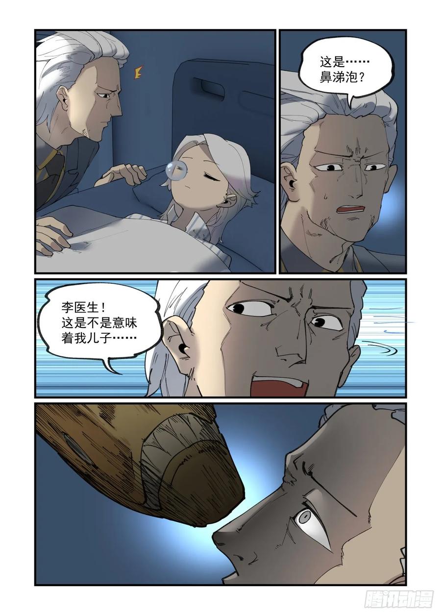 白露之章2914