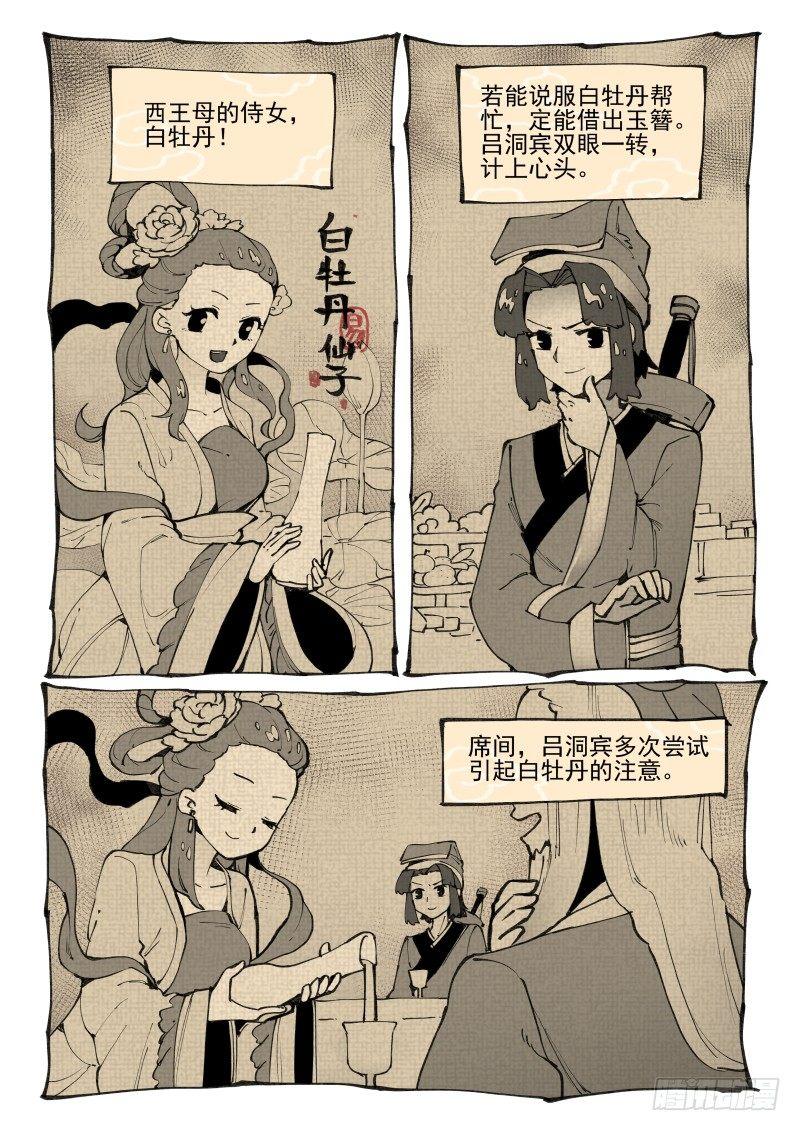 白露之章117