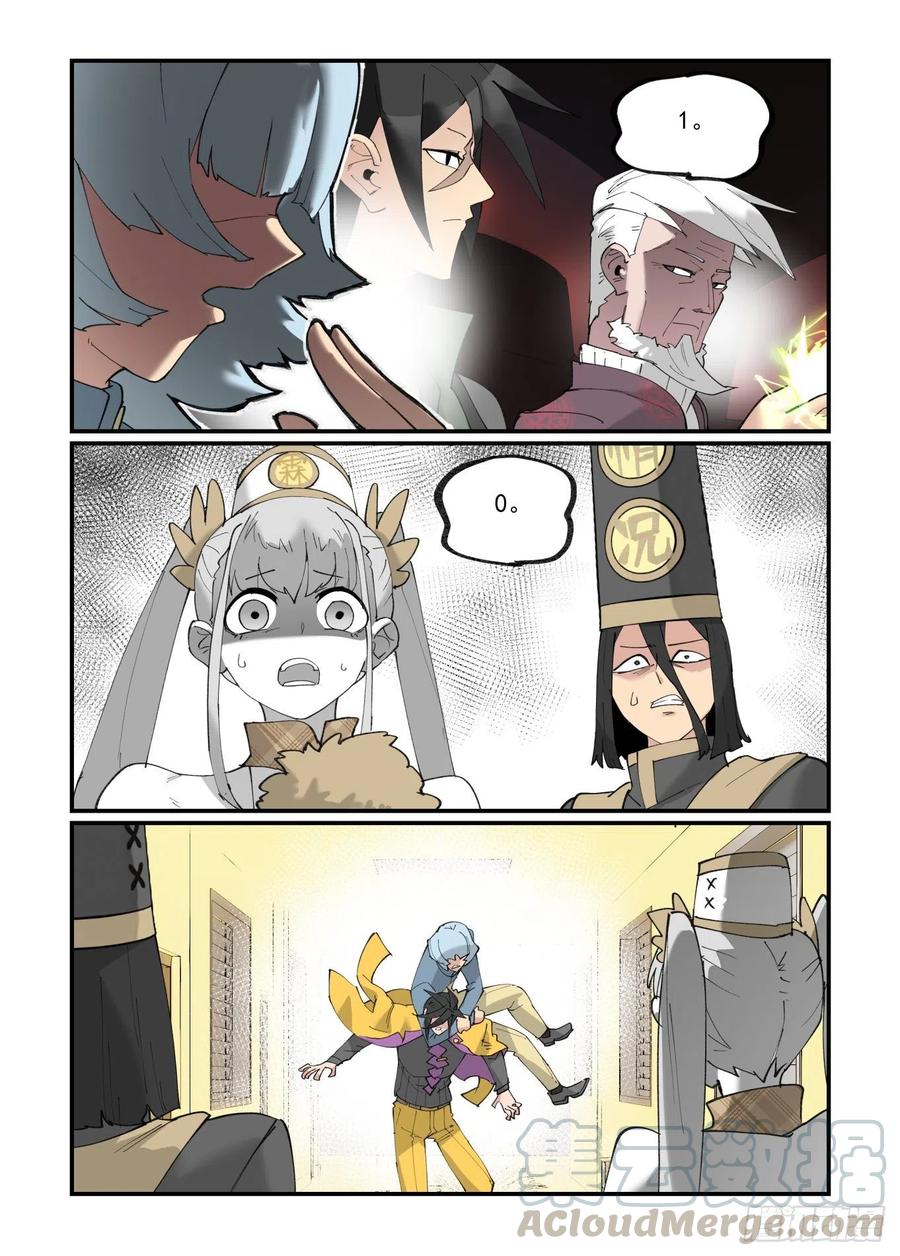 清明之章2212