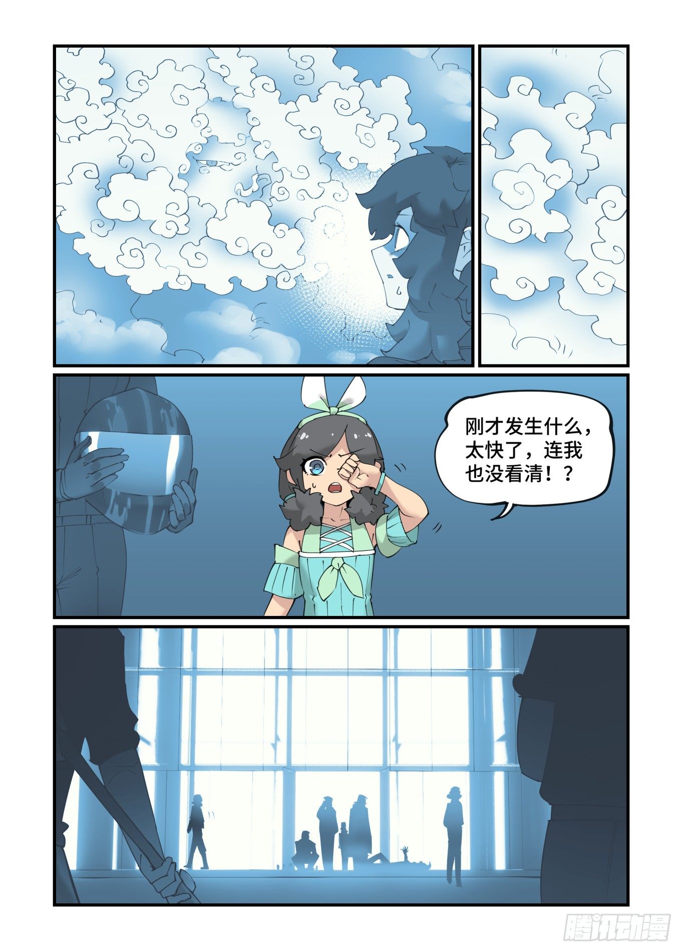 谷雨之章19（上）1