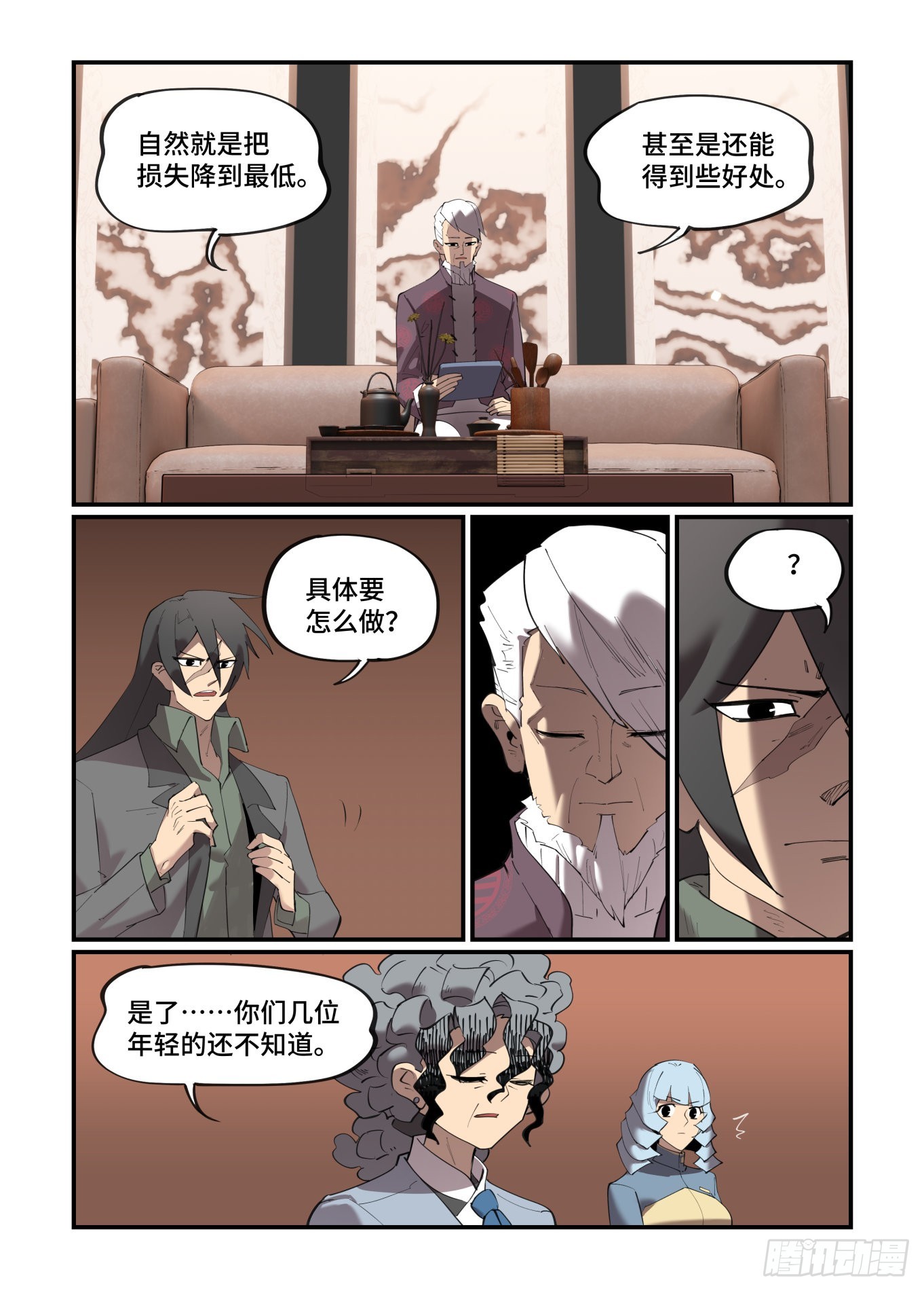 谷雨之章353