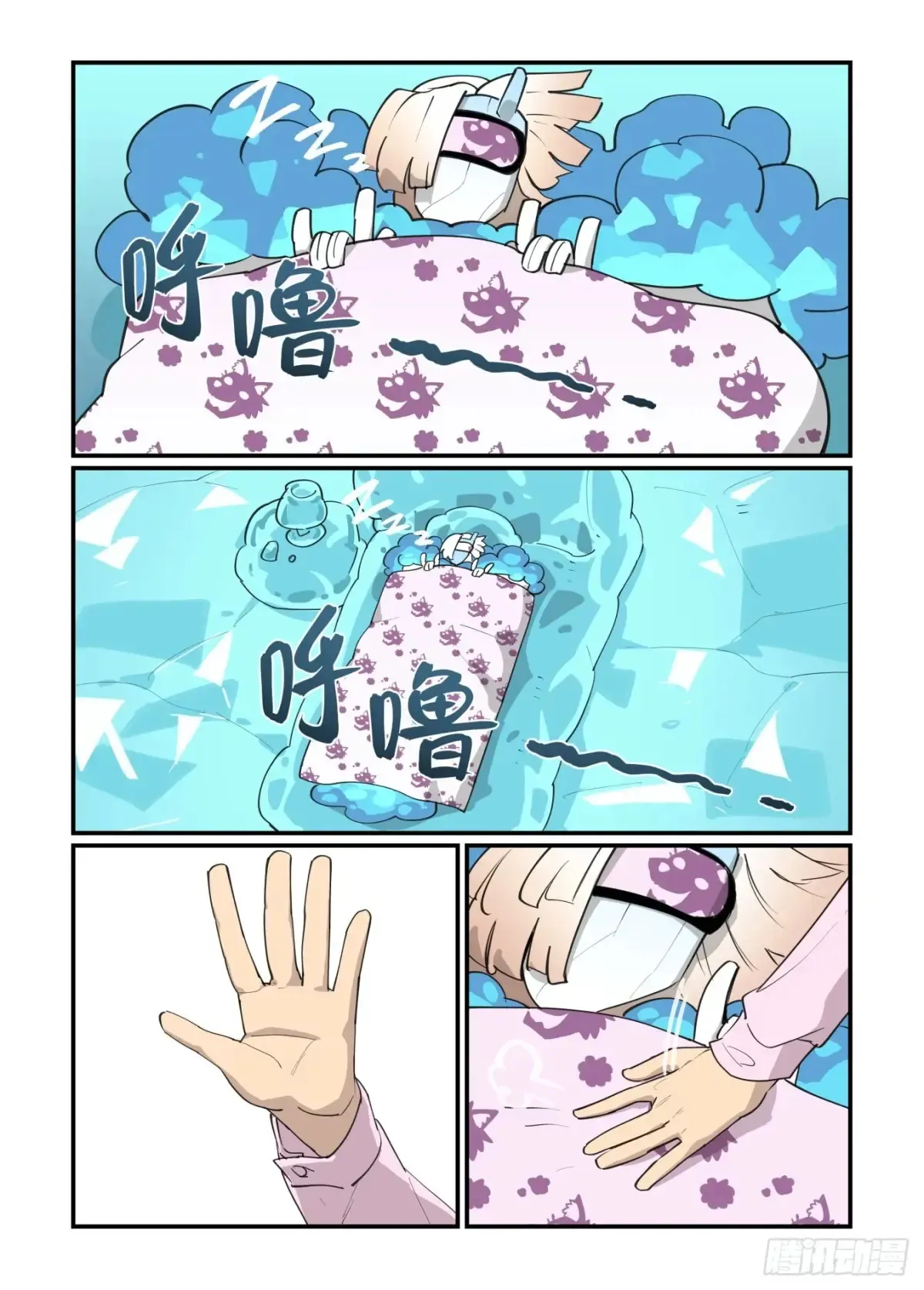 大寒之章4421