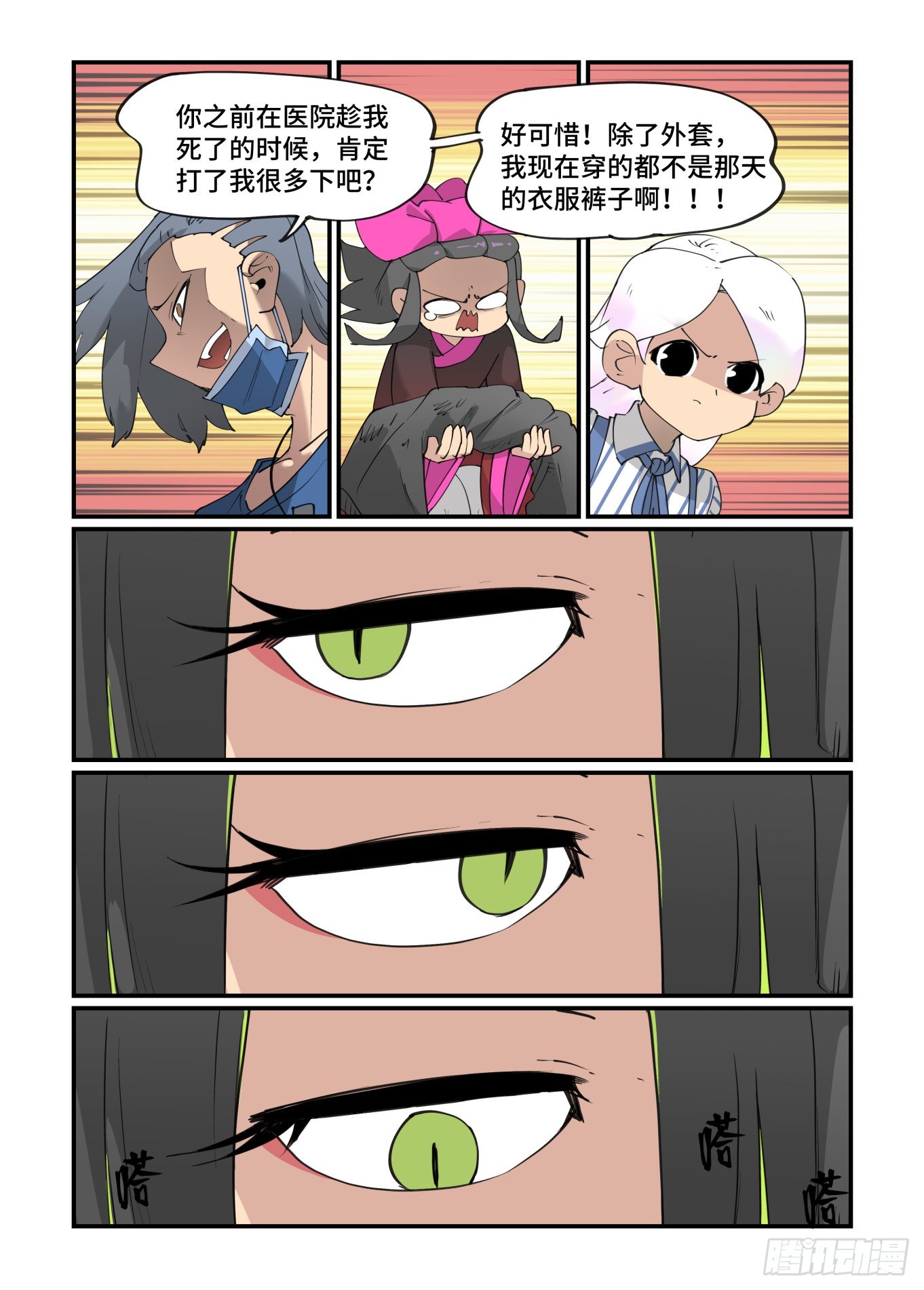 谷雨之章304
