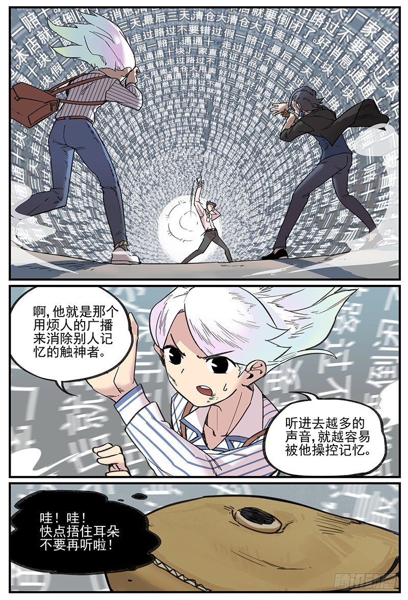 漏网之男9