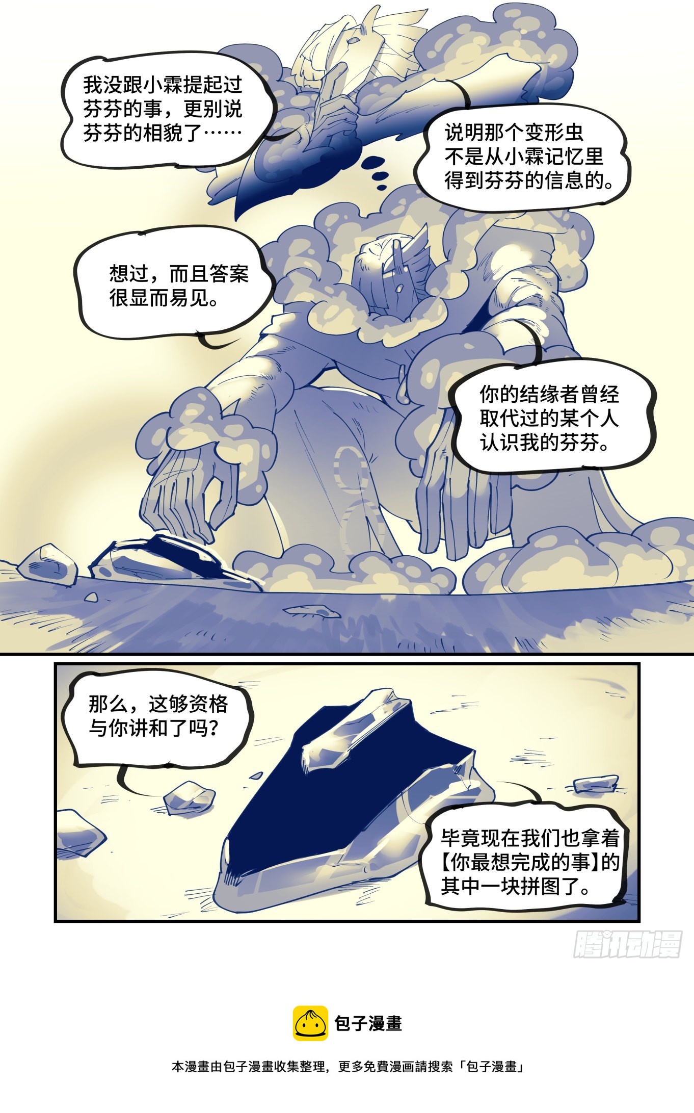 谷雨之章2820