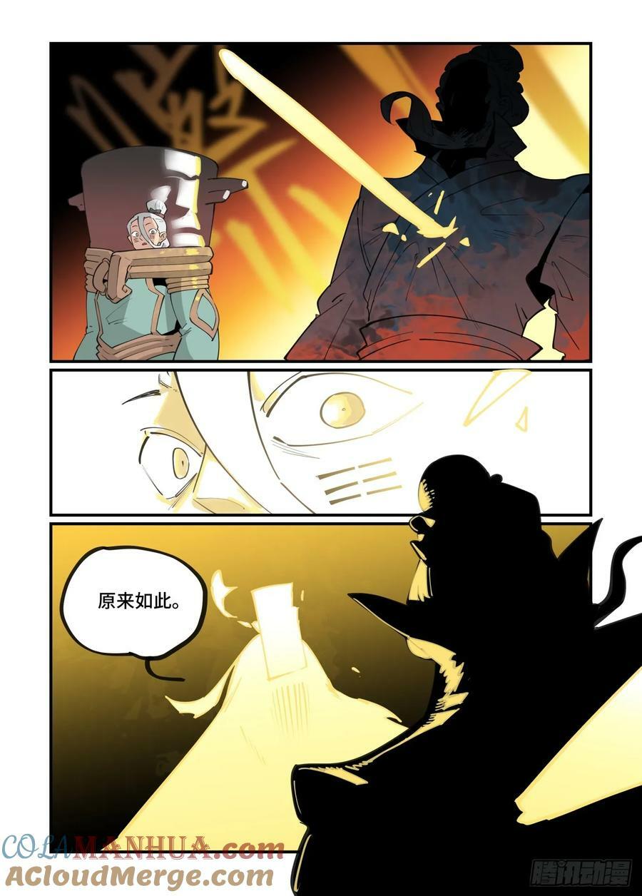 大寒之章2230