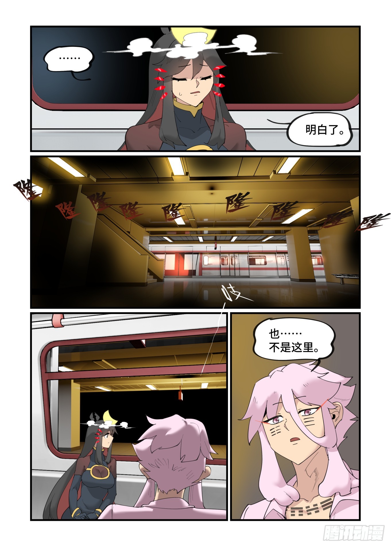 大寒之章0112