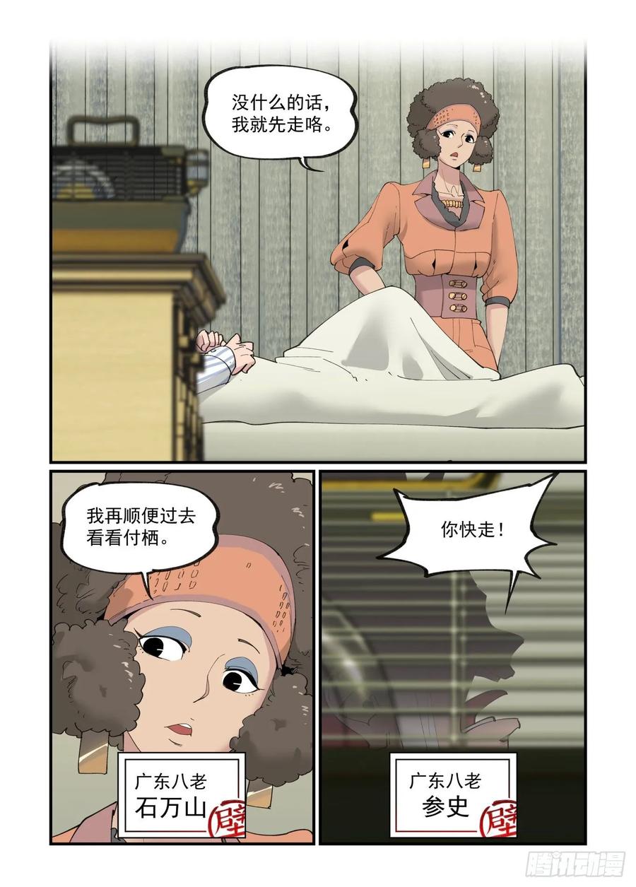 白露之章3023
