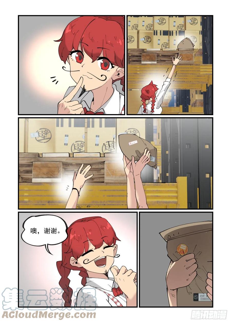 谷雨之章0410