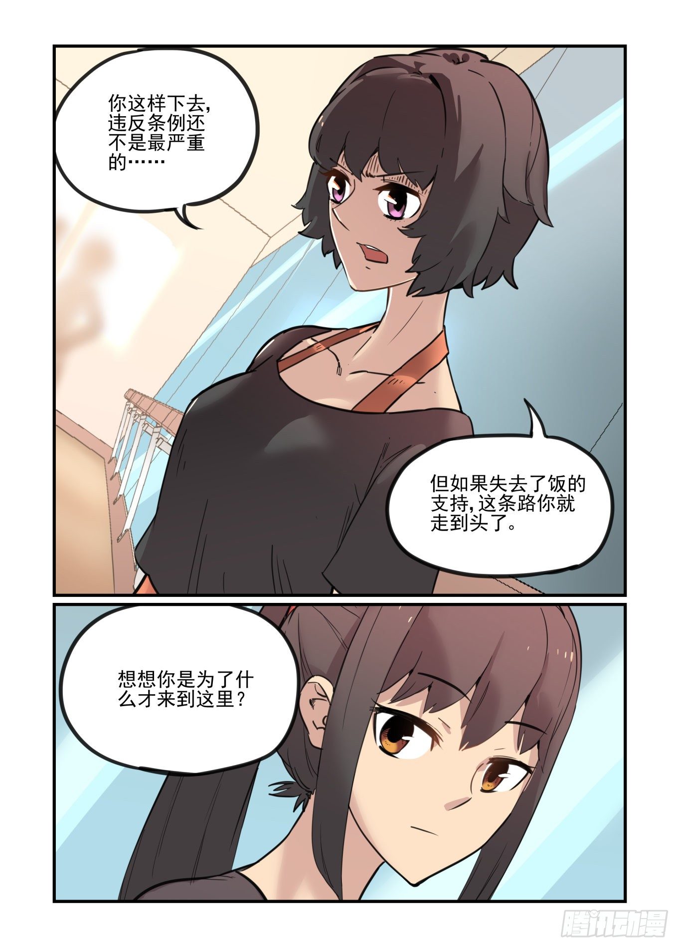 神灵骚动59