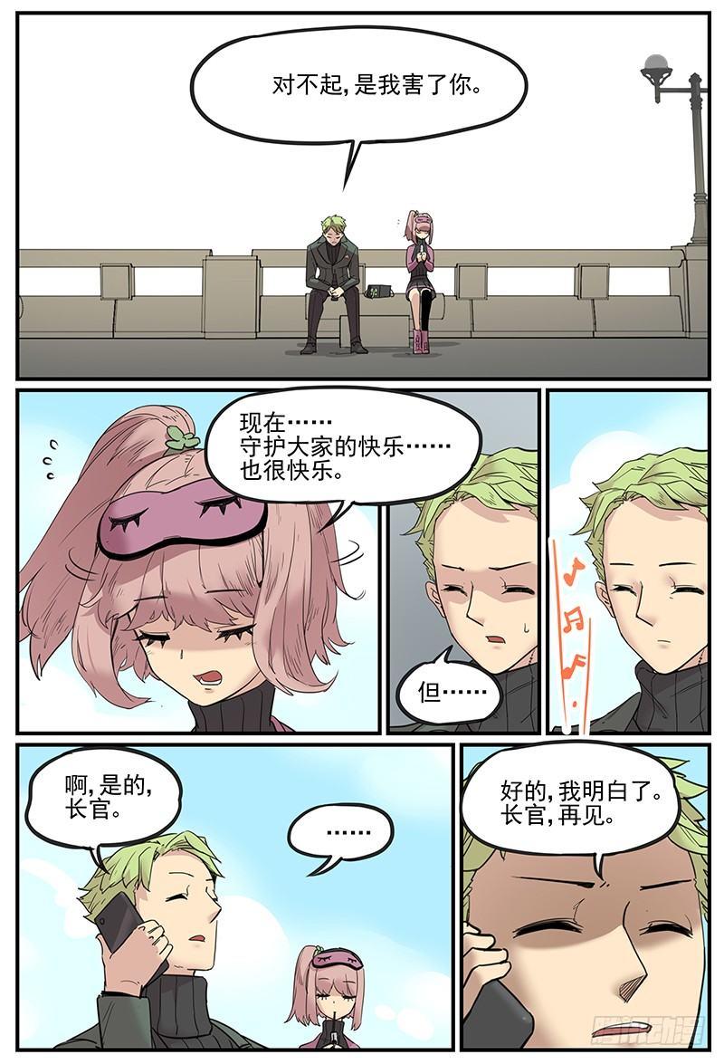 幸好不是默认的铃声12